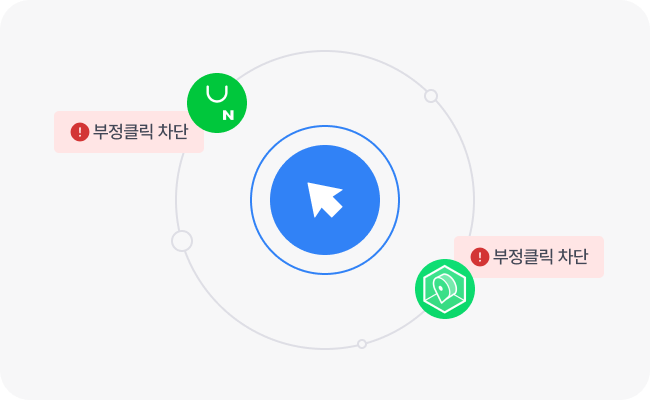 정확도 100% 모든 매체 차단 서비스 이미지