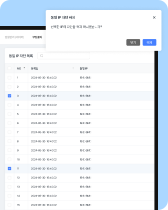 비에스디벨 솔루션 부정클릭